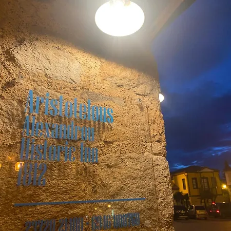 Aristotelous Alexandrou Historic
